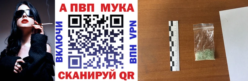 Альфа ПВП Соль мега ONION Калтан цены