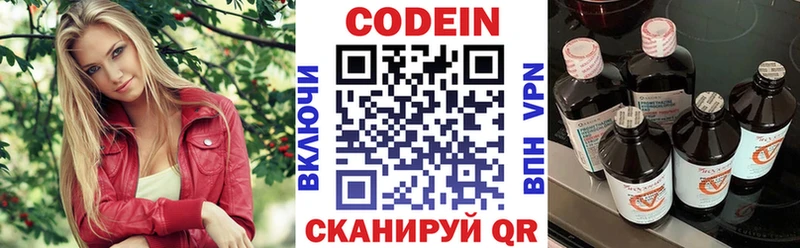 блэк спрут ONION  как найти   Калтан  Кодеиновый сироп Lean Purple Drank 