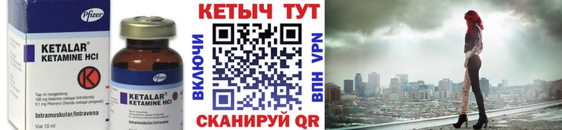 Кетамин ketamine  Калтан 