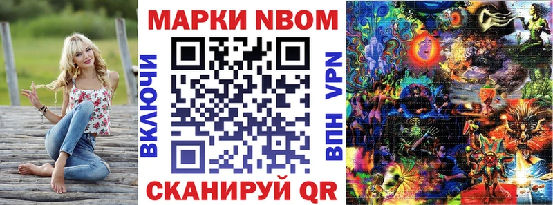 Наркотические марки 1,8мг  Калтан 