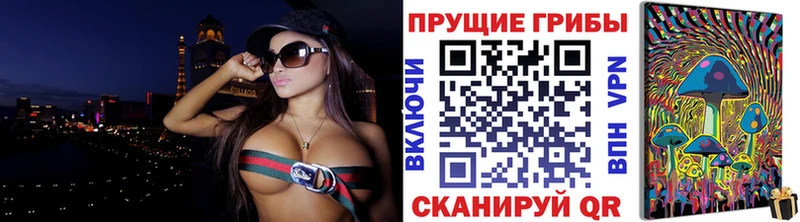 что такое наркотик  Калтан  Псилоцибиновые грибы мухоморы 